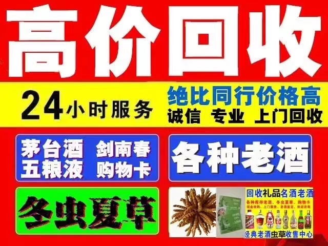 柘城回收1999年茅台酒价格商家[回收茅台酒商家]